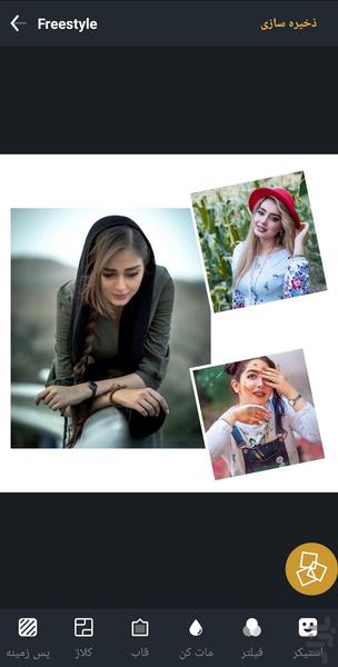 حذف پس زمینه عکس - عکس برنامه موبایلی اندروید