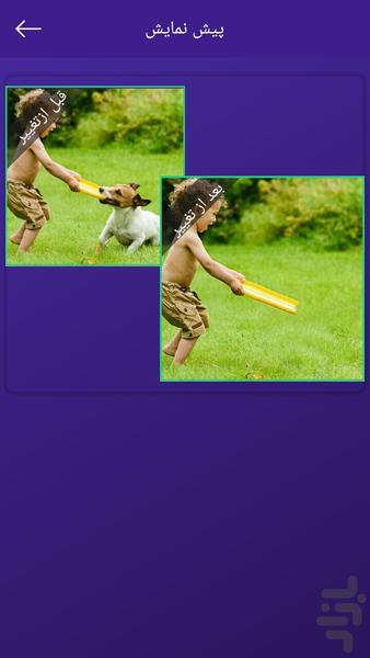 پاک کردن اشیا در عکس - Image screenshot of android app