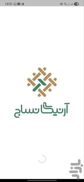 آرنیکا نساج - عکس برنامه موبایلی اندروید