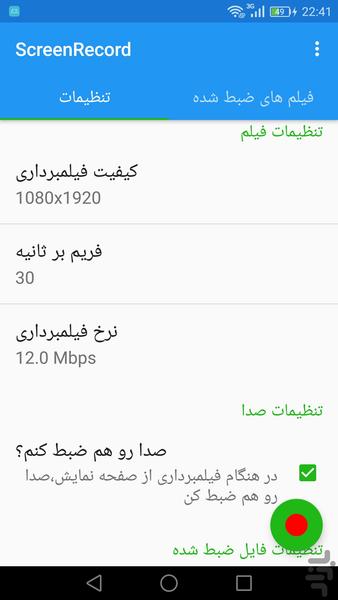 Screen Recorder - Image screenshot of android app