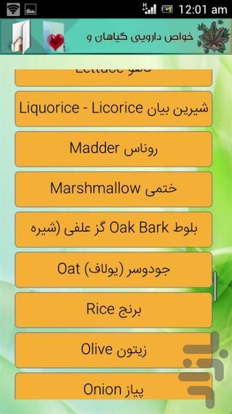 عطاری نوین - عکس برنامه موبایلی اندروید