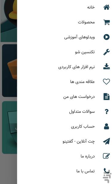 مای ارسان - عکس برنامه موبایلی اندروید
