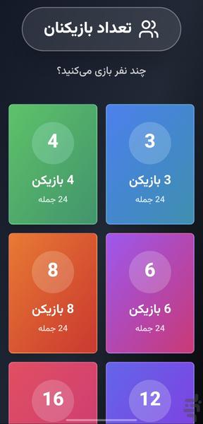 یک انگشت بزار پایین! | بازی دورهمی - Gameplay image of android game
