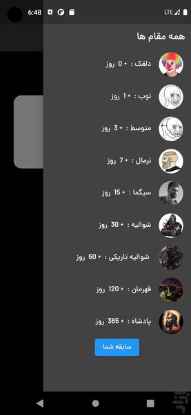ترکینو (ترک اعتیاد آسان) - عکس برنامه موبایلی اندروید