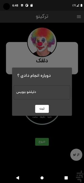 ترکینو (ترک اعتیاد آسان) - عکس برنامه موبایلی اندروید