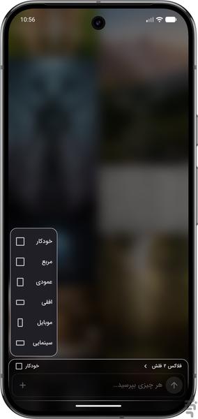پرتو AI - هوش مصنوعی عکس (نت ملی) - عکس برنامه موبایلی اندروید