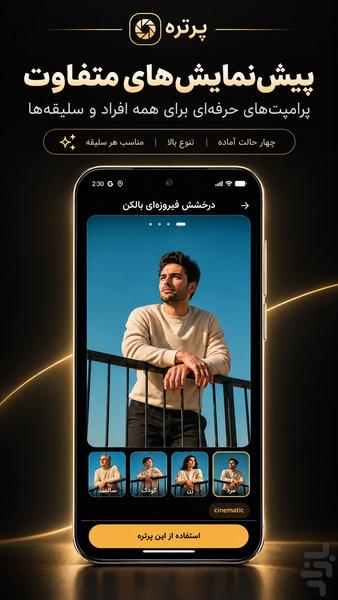 Portreh | Stunning AI portraits - Image screenshot of android app