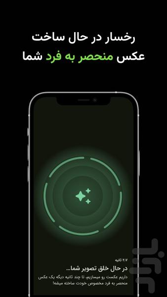 Rokhsaar | AI Photo Creator - Image screenshot of android app