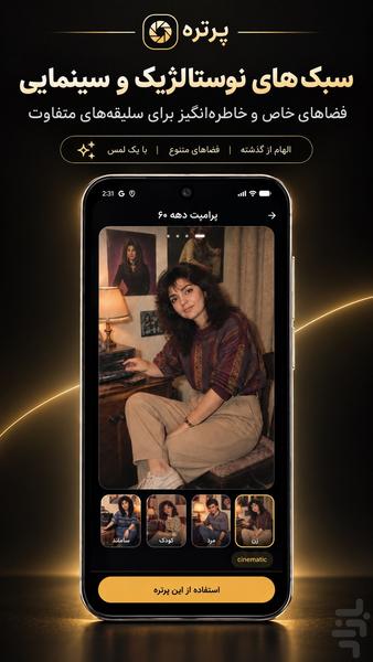 Portreh | Stunning AI portraits - Image screenshot of android app