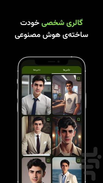 Rokhsaar | AI Photo Creator - Image screenshot of android app