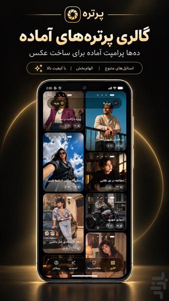 Portreh | Stunning AI portraits - Image screenshot of android app