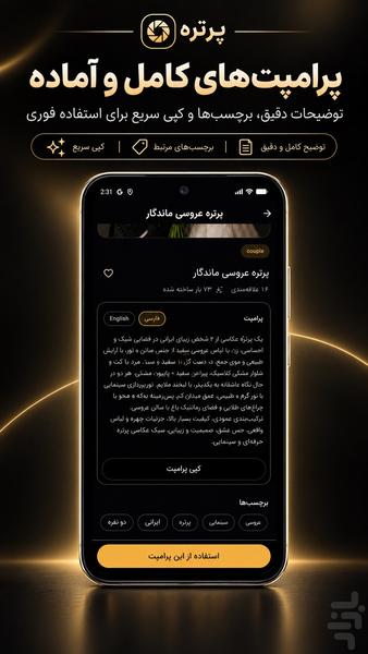 Portreh | Stunning AI portraits - Image screenshot of android app