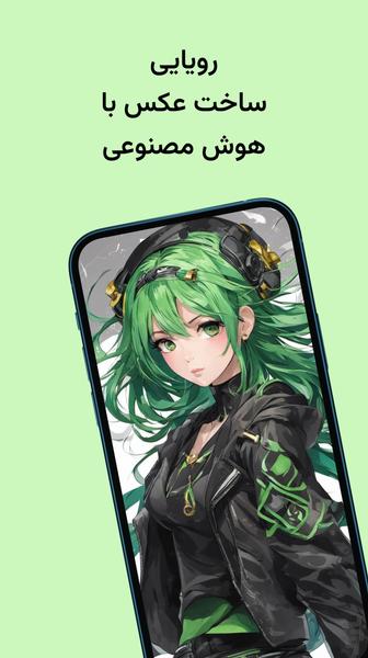 Royai - AI Image generator - Image screenshot of android app