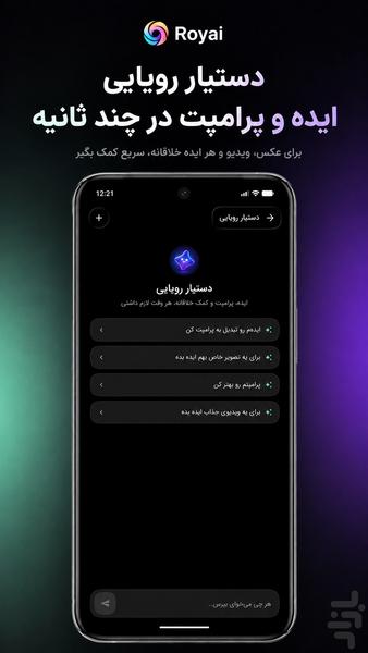Royai - AI Image and Video generator - Image screenshot of android app