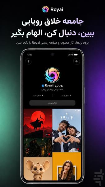 Royai - AI Image and Video generator - Image screenshot of android app