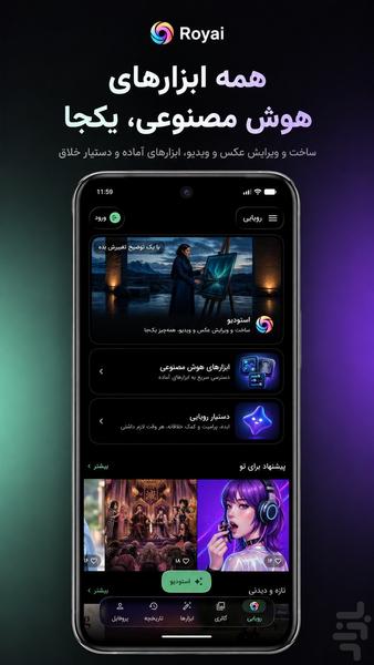 Royai - AI Image and Video generator - Image screenshot of android app