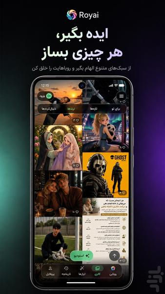 Royai - AI Image and Video generator - Image screenshot of android app