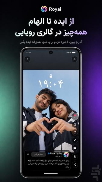 Royai - AI Image and Video generator - Image screenshot of android app
