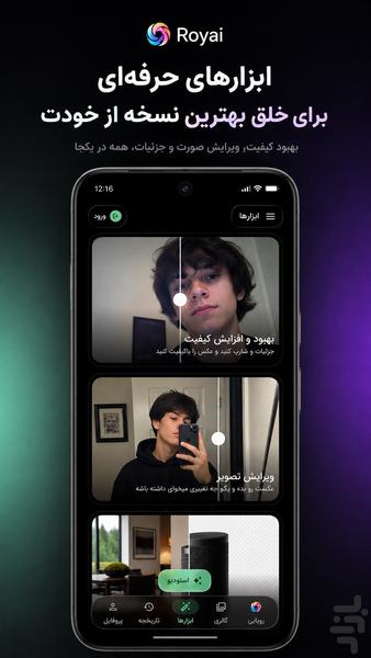 Royai - AI Image and Video generator - Image screenshot of android app