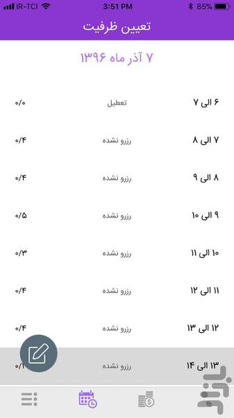 بیکیوت آرایشگران - عکس برنامه موبایلی اندروید