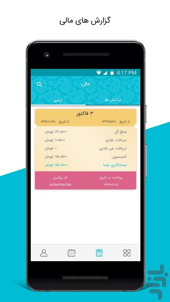 خاتون - Image screenshot of android app