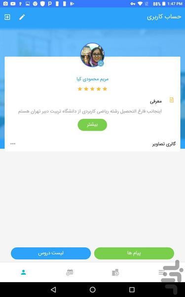 Appteacher (teachers) - Image screenshot of android app