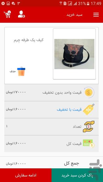 تاچ ویترین - عکس برنامه موبایلی اندروید