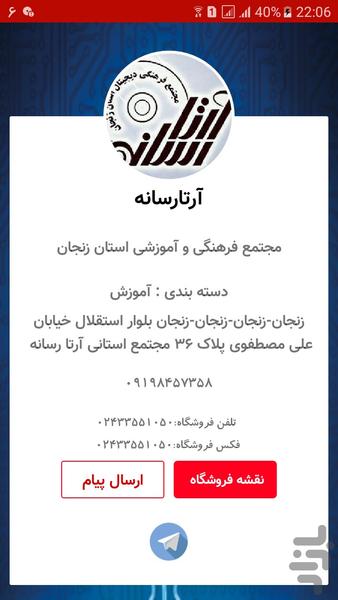 تاچ ویترین - عکس برنامه موبایلی اندروید