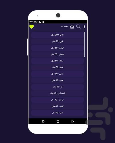 خوبه بدونيم - عکس برنامه موبایلی اندروید