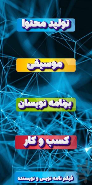 مجموعه ابزار های هوش مصنوعی - Image screenshot of android app