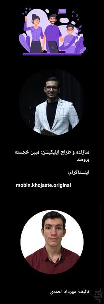 هوش مصنوعی چیست؟ - عکس برنامه موبایلی اندروید