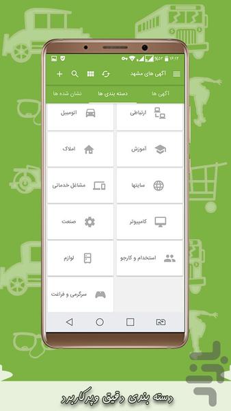 اپلیکیشن شش دانگ - عکس برنامه موبایلی اندروید