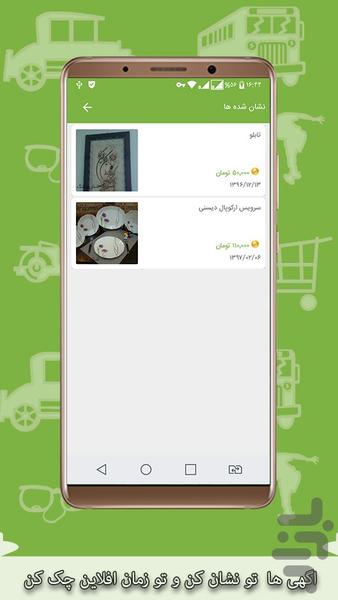 اپلیکیشن شش دانگ - عکس برنامه موبایلی اندروید
