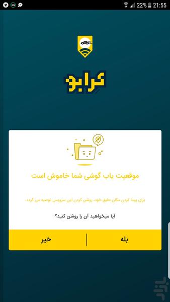 کرابو - Image screenshot of android app