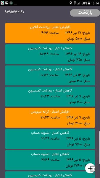 زاکسی - (مخصوص رانندگان) - عکس برنامه موبایلی اندروید