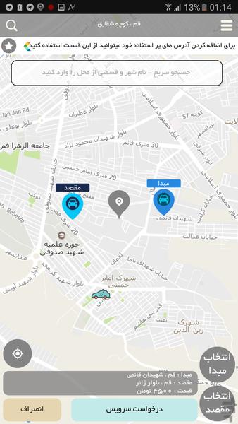 CAB30 | کبسی قم - Image screenshot of android app