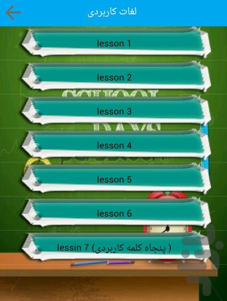 برترین لغات انگلیسی - Image screenshot of android app