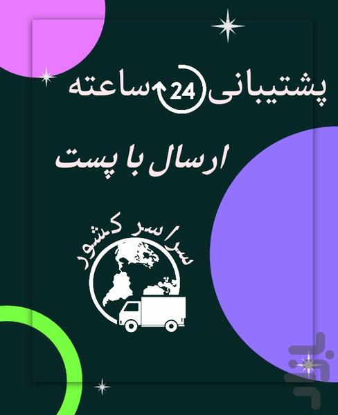 ارزان کالا/فروشگاه آنلاین - عکس برنامه موبایلی اندروید