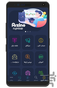 ارزینو | آموزش و سیگنال ارز دیجیتال - عکس برنامه موبایلی اندروید