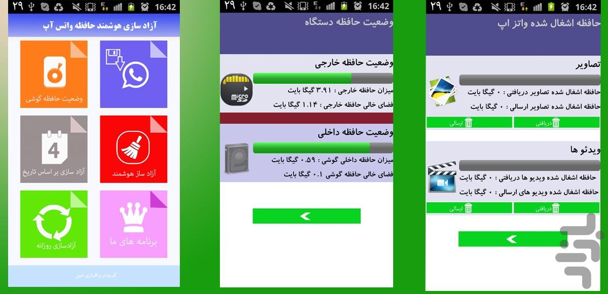 WhatsApp Memory Cleaner - Image screenshot of android app