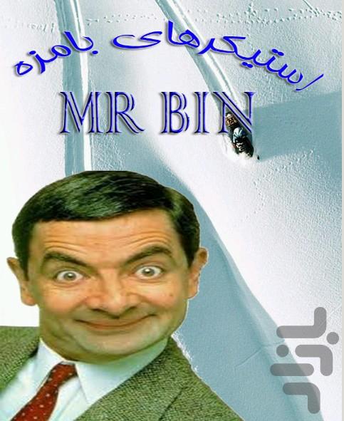 Stickers funny Mr. Bean - Image screenshot of android app