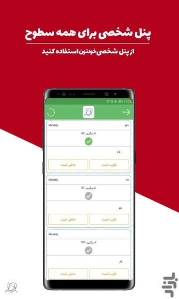 آسا | مدیریت کنگره ها و... - عکس برنامه موبایلی اندروید