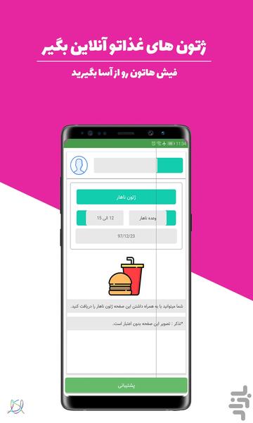آسا | مدیریت کنگره ها و... - عکس برنامه موبایلی اندروید
