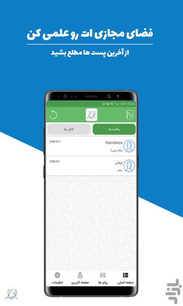 آسا | مدیریت کنگره ها و... - عکس برنامه موبایلی اندروید