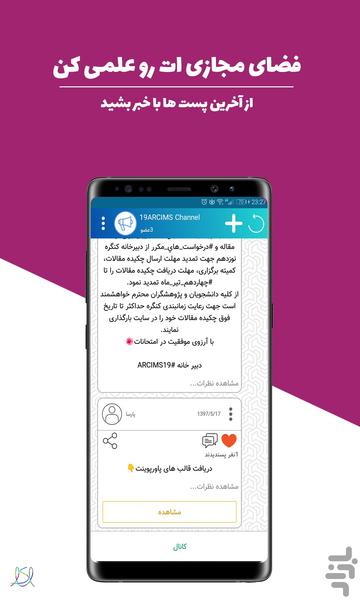 آسا | مدیریت کنگره ها و... - عکس برنامه موبایلی اندروید