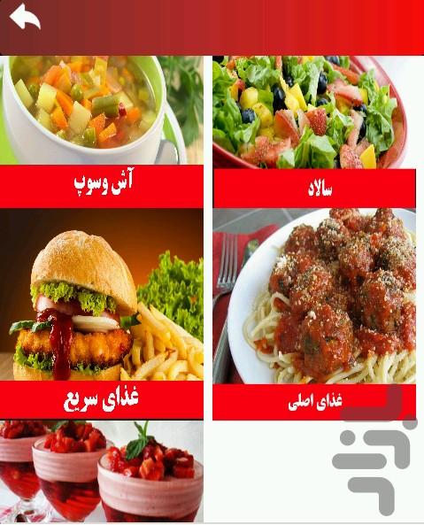 آشپزخونه - عکس برنامه موبایلی اندروید
