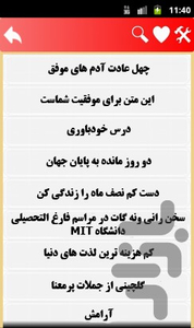 تحول زندگي در 20 دقيقه - Image screenshot of android app