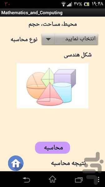 Mathematics_and_Computing - Image screenshot of android app