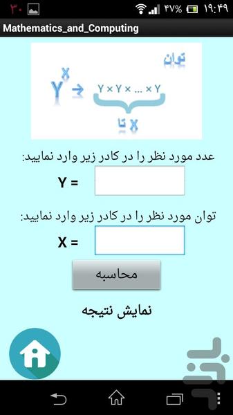 Mathematics_and_Computing - Image screenshot of android app