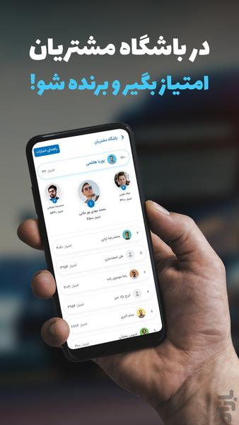 راننده آسان بار - اعلام بار لحظه ای - عکس برنامه موبایلی اندروید